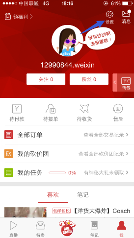 宋亚轩刘耀文你在哪里彩排