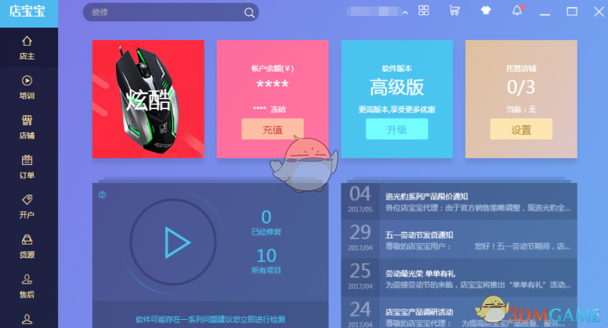 “董小姐”的种种疑云该有个说法了