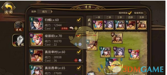 藏海传人物关系图鉴来了